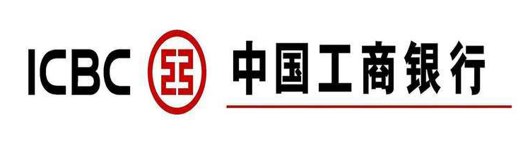 中国工商银行