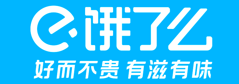 饿了么